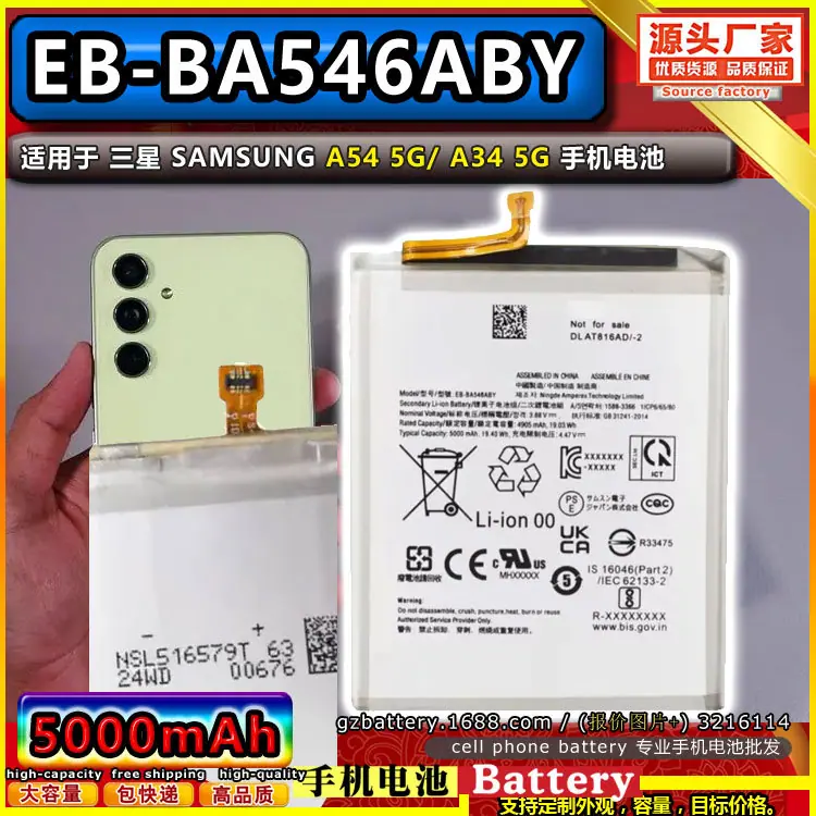 EB-BA546ABY