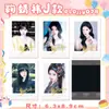 Mercancía de Celebridades Polaroid Autografiado Lu Mu Wang Lu Jie Ma Jiaqi Song Yaxuan Liu Yuning Song Yuqi Colección Mismo Estilo