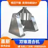 Fábrica de suministro de productos agrícolas y alimenticios, mezcladora de vitaminas y paja, mezcladora de doble cono, de Hengmai Drying Source