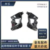 Adecuado para Accesorios de Coche Tesla Modelo Renovación 3 Soporte de Guardabarros Grande 1771936-Sc-C