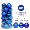 Conjunto de Bolas de Natal Bola Pendurada para Árvore de Natal Bola que Brilha Bola Galvanizada Decoração de Vitrine Bola de Natal Pacote com 24 Pingente