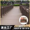 Piso de madera plástica para exteriores, impermeable, antideslizante, coextruido, para parque, patio, terraza, anticorrosión. Fabricantes de piso de madera plástica, venta al por mayor.