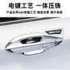 19-23 Binyue Tazón de Puerta Manija Calcomanía Decorativa Binyue Genial Modificado Especial Manija de Puerta Cubierta Protectora Anti-Rayaduras