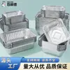 Caja de cartón de hojalata para barbacoa, especial para el hogar, rectangular, de papel, para llevar, comercial, desechable, para almuerzo, de papel de aluminio