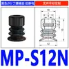 Tianxing Ventosa de Succión al Vacío de Cabeza Pequeña Goma Antiestática Capa Única/Doble/Triple Cabezal de Boquilla de Succión de Presión Negativa Accesorios para Brazo Robótico Industrial