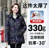 Abrigo de invierno para madre, chaqueta de plumón de ganso blanco para mujer, elegante modelo nuevo 2026, abrigo cálido engrosado para abuelas de mediana edad y mayores