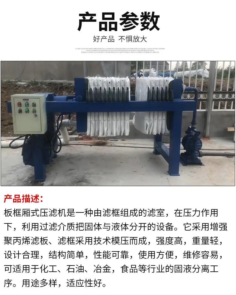 板框压滤机详情页_05.jpg