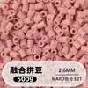 Bolsa de 500g de recambios de cuentas de 2.6mm, 265 colores, cuentas de fusión de alta calidad, venta al por mayor solo para tiendas físicas