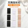 Set Transfronterizo de 9 Piezas de Clips Extensores de Sujetador de Tres Filas y Tres Ganchos, Ampliadores y Alargadores de Ropa Interior con Ganchos Traseros Ajustables, Accesorios para Sujetadores al por Mayor