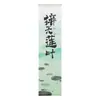 Cortina de Gaze Estilo Chinês com Pintura a Tinta de Lótus Caligrafia Tecido Pendurado Design para Casa de Chá Café Decoração de Cortina Pendurada para Pátio Gaze Semitransparente