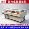 Vitrina refrigerada de carne fresca directa de fábrica, cabinetes de exhibición y conservación de cerdo, cordero, res para supermercado, enfriador comercial de vidrio transparente