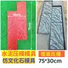 Moldes de Estampado para Escalones de Cemento, Patrones de Piedra para Superficies de Caminos tipo Piedra, Huellas de Muros de Piedra Cultural, Moldes de Imitación Madera para Concreto