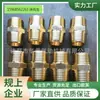 Conector de Fio Duplo Externo 1/2NPT, Rosca Externa para Fio, Cobre Espessado Padrão Americano Exportação Fio a Fio, Sextavado Externo Fio a Fio