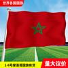 Bandera de Marruecos en todo el mundo Asia Europa África América Oceanía banderas coloridas banderas de cuerda banderas para agitar con la mano en stock cada una