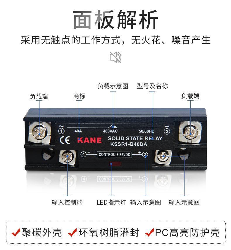 窄型固态继电器_09.jpg
