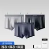 Bóxers sin costuras para hombre, cómodos para todas las estaciones, boxers de cuatro puntas ligeros en caja de regalo, nuevo estilo de modal