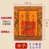 Adesivos de Celular com Folha de Ouro para a Torre Wenchang de Nove e Treze Camadas, Tartaruga Dragão, Wen Qu Kui Xing, Adesivos Wenchang, Presentes Banhados a Ouro para Sucesso nos Exames