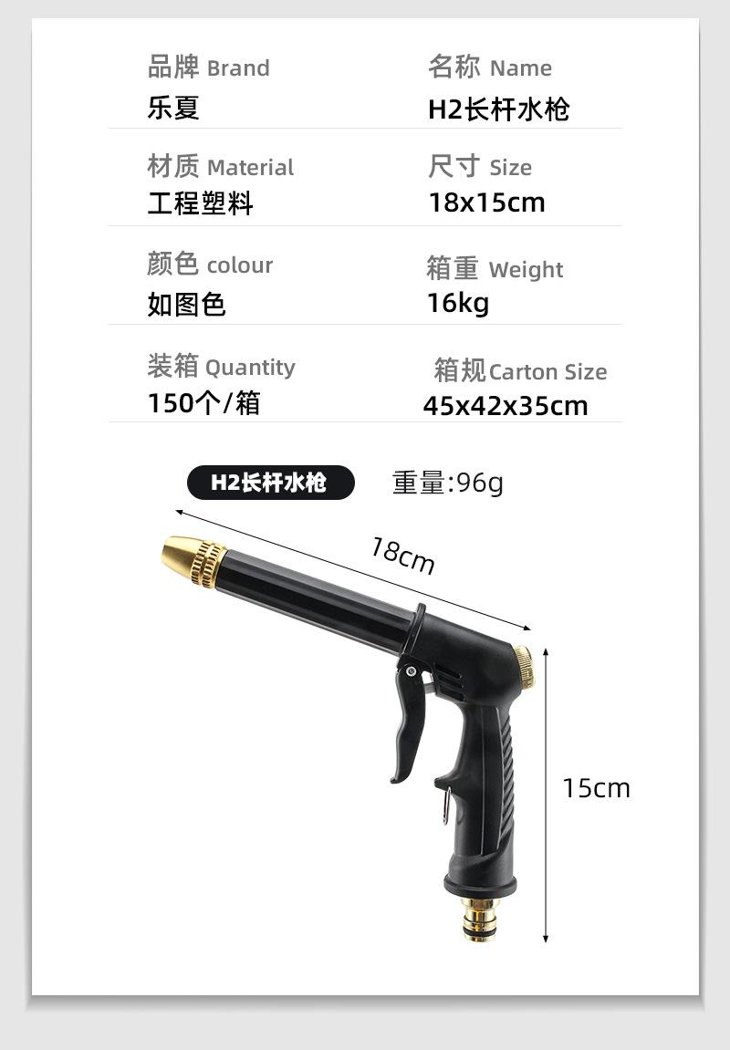 H2水枪2.jpg