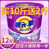 Paquete de 5 kg de Detergente para Ropa en Cubeta, Aroma a Lavanda, Fragancia de Larga Duración, Apto para Lavadora, Bolsa Grande, Paquete Económico, Potente Eliminación de Manchas para Estudiantes