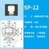 Aspiradora de Mano Mecánica Tianxing de Cabeza Grande Ventosa Sp Dp Mp Boquilla de Succión Industrial de Silicona con Una, Dos o Tres Capas de Agujeros, 8 Ranuras Internas, 11