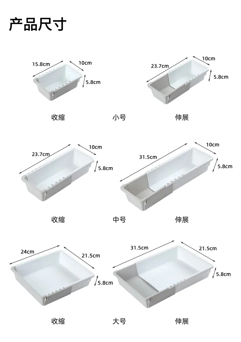 伸缩收纳盒-790_10.jpg