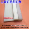 Faca de Corte de Livros Trilateral Lâmina de Faca Trilateral Almofada de Faca Máquina de Corte de Papel Lâmina de Nylon Máquina de Corte de Papel 10*10 Lâmina de Nylon
