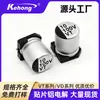 Condensador electrolítico de aluminio SMD de parche de fábrica, 10 UF/47 UF, 100 V, 6,3 x 7,7 RVT, serie completa