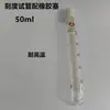Tubo de ensayo de vidrio graduado con tapón de rosca 10/15/20/25/50 ml Fondo redondo con tapón Tubo de vidrio resistente a altas temperaturas Equipo de laboratorio