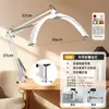 Luz LED Curva de 28 pulgadas para Extensiones de Pestañas, Luz Sin Sombras con Patrón de Media Luna para Tatuajes, Iluminación de Rostro para Belleza, Lámpara de Pie con Protección para Ojos, Exclusivamente para Suministro Transfronterizo