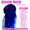 Flor de rosa de cinta material cinta colorida DIY decoración hecha a mano azul Hechicera 4cm cinta de satén herramienta para hacer flores material