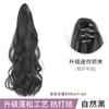 Peluca de Cola de Caballo Femenina Estilo Clip Cabello Largo Rizado Simulado Ola Grande Popular Cola de Caballo Alta Femenina Peluca de Seda de Alta Temperatura Cola de Caballo
