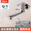 Grifo Extendido para Fregadero de Trapeador para Fregadero de Lavandería en Balcón, Grifo Rotatorio Apilable Universal Frío Montado en Pared