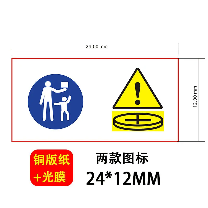 SKU22_颜色分类(图标组合款 24X16MM 1000个
