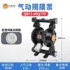 En Stock Buena Marca Qby3 Bomba de Diafragma Neumático, Disponible en Múltiples Materiales y Especificaciones, Directo de Fábrica Autorizada
