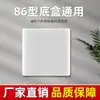 Painel Cego Tipo 86 Tampa Branca Painel Branco Interruptor Tomada Quadro Branco Engenharia Residencial Custo Espessado Preço Especial