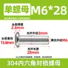 Tornillos y Tuercas de Bloqueo de Acero Inoxidable 304 con Hexágono Interior Avellanado para Conexión de Muebles, Pernos Pasantes M3-M8