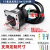 Motor sin escobillas DC 57 60W 100W 150W 180W 210W Sensor Hall 24V bajo voltaje alta velocidad estable