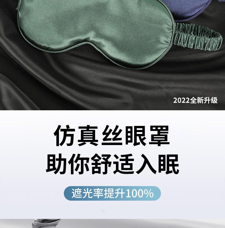 眼罩_02.jpg