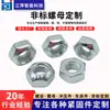 Tuerca Hexagonal de Acero Inoxidable 304 Pulgada #2 #4 #6 #8 #10 #12# Fabricantes Mayoristas Americanos de Tapones Hexagonales Pequeños para Tornillos