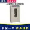 Incubadora bioquímica/incubadora de moho/incubadora microbiana Shanghai Bosun SPX-150B-Z 150L