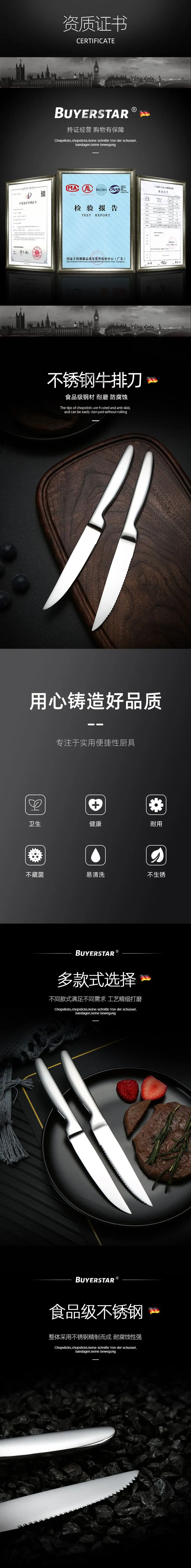 A052牛排刀_01