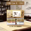 Pigmentos para Pintura Chinesa Marca Marley 12 Cores Conjunto de Pintura Chinesa Tubo Grande Conjunto Completo Caixa Pequena Pigmentos para Pintura de Paisagem Pincel Fino Tinta Lavada