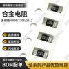 Resistor SMD de Aleación 1206 0.003R003Mr Miliohm 1W Muestreo Banco de Energía Fuente de Alimentación Herramienta Eléctrica Led