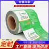 Papel de Aluminio Puro Antiestático Polvo Gránulo Gránulo Película en Rollo Película de Empaque de Alimentos Sellada Película Compuesta Comercial Impresa Personalizada