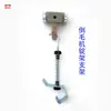 Accesorios para cardadora de alta velocidad bobinadora de hilo cono de bobina bastidor de bobinas soporte de bobina base de bobina anillo de posicionamiento de resorte soporte varilla de tracción de ajuste conjunto