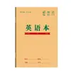 Cuadernos de Tareas Personalizados para Estudiantes de Primaria, Cuadernos de Tareas de Papel Kraft Chino, Matemáticas e Inglés, Cuadernos de Tareas Impresos con Pinyin y Cuadrícula Tianzi