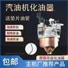 Carburador de Motor a Gasolina Bomba d'Água Acessórios para Motocultivador 152/168/170F Desempenadeira Motorizada 173/190F Huayi