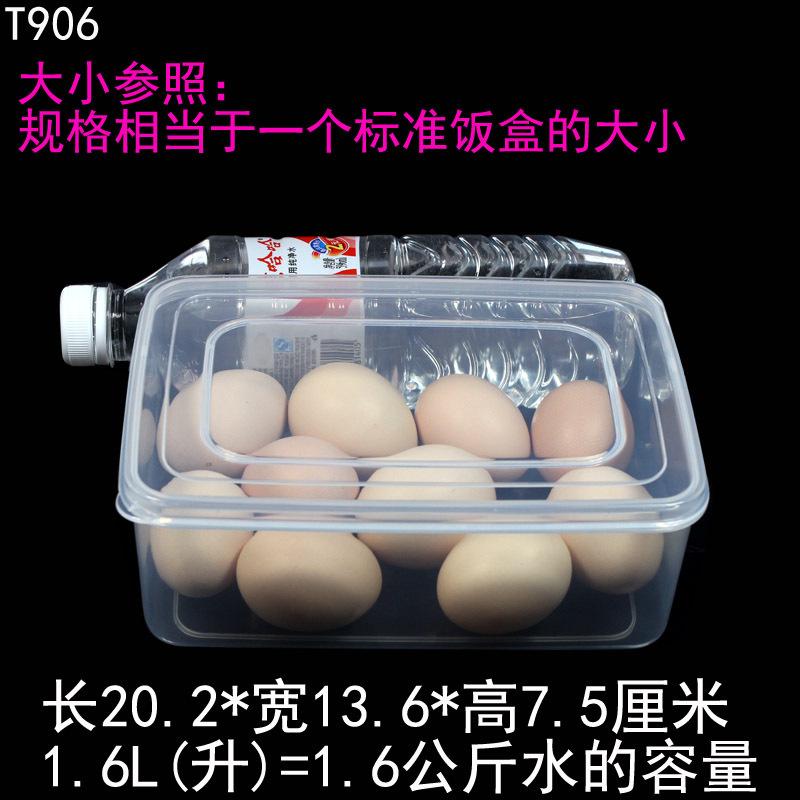T906平盖保鲜盒塑料盒大小参照鸡蛋