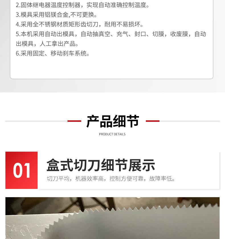 盒式充气包装机---套版_08.jpg