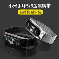 新款小米手环5 6 磁吸